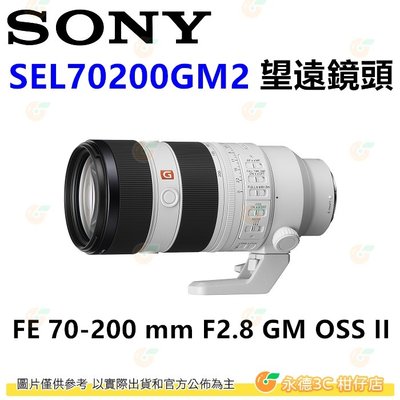 Sony SEL70200GM2 FE 70-200mm F2.8 GM OSS II 鏡頭 平輸水貨 70-200