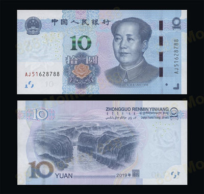 中國2019年版10圓紙鈔1張。－－－AJ冠－－－UNC－－－(人民幣-中華人民共和國)