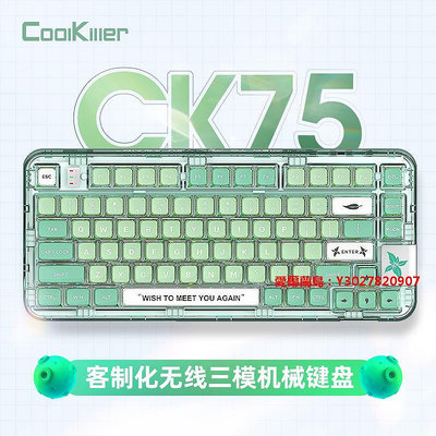 愛爾蘭島-coolkiller透明機械鍵盤CK75三模客制化游戲電競有線滿300元出貨