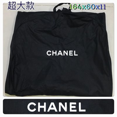 香奈兒 Chanel 超大衣物防塵套 出國旅遊 衣物收納袋 精品正版原廠便宜拍賣 原廠帶回套裝 西裝 襯衫