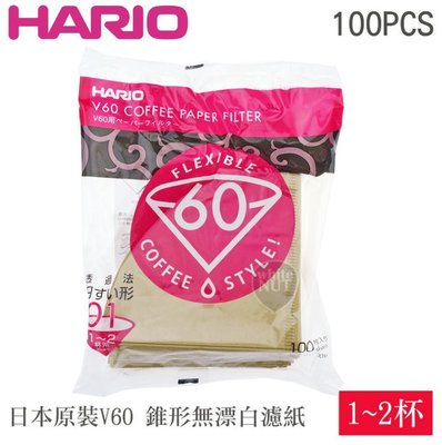 HARIO V60 濾紙 1-2杯 無漂白 100PCS 手沖咖啡 VCF-01-100M 錐形濾紙 日本原裝