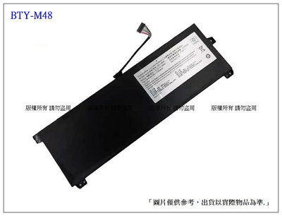 台灣現貨 BTY-M48 筆電電池 微星 MSI Modern 14 A10RB PS42
