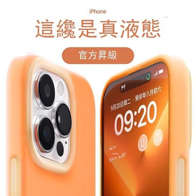 蘋果15手機殼 【果凍新款】適用iPhone15手機殼蘋果15promax透明液態硅膠14pro潮牌男女13pro高級感12簡約14情侶小眾15pro