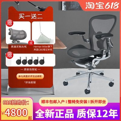 廠家現貨出貨赫曼米勒hermanmiller aeron人體工學椅電競椅家用久坐舒適電腦椅
