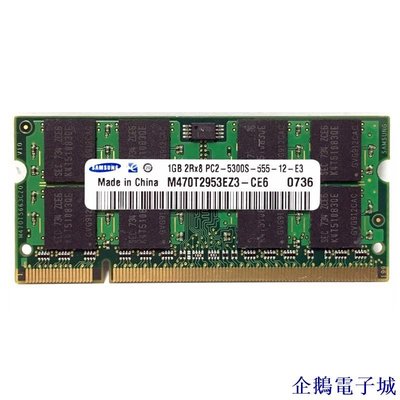 企鵝電子城1gb 2GB 4GB(2X2GB) DDR2 667 667MHz PC2-5300s SO-DIMM 筆記本電
