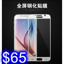 美特柏 三星Galaxy Note4 彩色全覆蓋鋼化玻璃膜 手機螢幕保護膜 高清【F20】