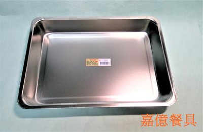 ~嘉億餐具~台灣製304不銹鋼深方盤大 烤盤食物盤自助餐盤開店營業廚房用品過年過節餐具