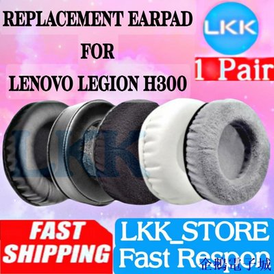 企鵝電子城Lenovo Legion H300 耳墊耳罩 Lenovo Legion H300 遊戲耳機