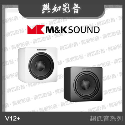 【興如】M&K MK SOUND MK V12+ 主動式超低音 另售 V15+