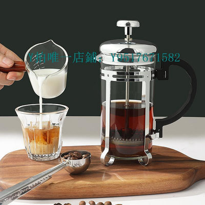 咖啡過濾器 Mongdio法壓壺咖啡壺手沖咖啡濾杯玻璃泡茶壺打奶泡咖啡濾網漏斗