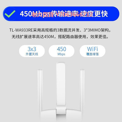 精品TP-LINK wifi信號擴大器信號增強放大中繼器家用網絡WA933RE