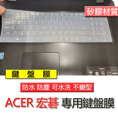 ACER 宏碁 A715-74G A715-75G A715-41G 矽膠 矽膠材質 筆電 鍵盤膜 鍵盤套 鍵盤保護膜