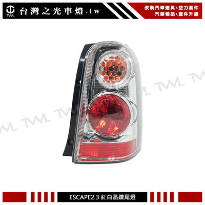 《※台灣之光※》全新FORD 福特 ESCAPE 08 07 06 05 04年原廠樣式紅白後燈 尾燈