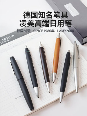 凌美LAMY2000圓珠筆寶珠筆玻璃纖維全鋼德國正品四色紫衫木原子筆