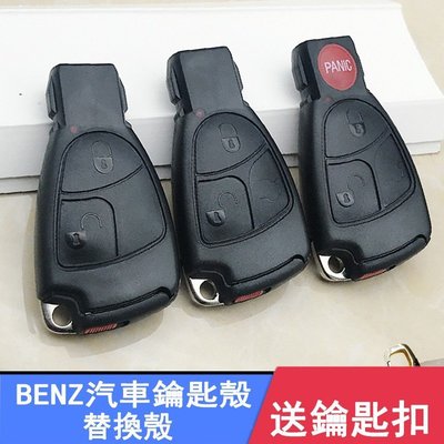 Benz 賓士 W211 W202 W203 W210 W208 W220鑰匙殼破損更換外殼 單獨外殼 遙控器外殼鑰匙殼