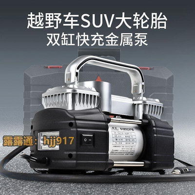 多功能SUV車載充氣泵雙缸高壓大功率便攜式電動汽車用輪胎打氣泵