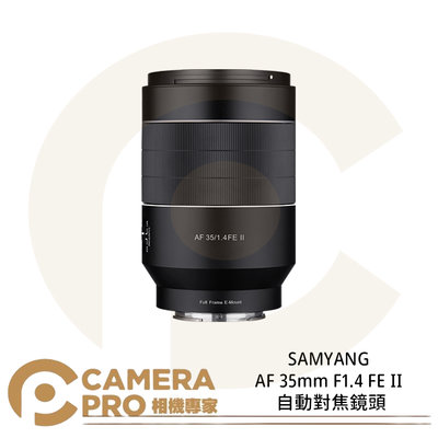 ◎相機專家◎ SAMYANG AF 35mm F1.4 FE II 自動對焦鏡頭 FOR SONY E 公司貨
