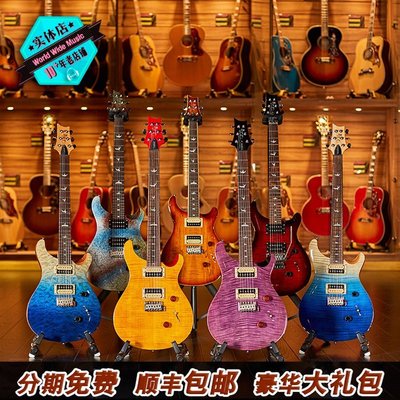 吉他【世音琴行】 PRS SE Standard /Custom24/22 韓產/印尼產/電吉他 可開發票
