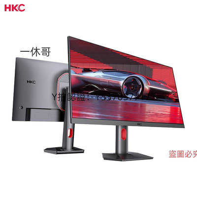 電腦螢幕HKC MG27Q神盾27英寸2K180HZ電競螢幕NanoIPS電腦屏幕144HZ升降
