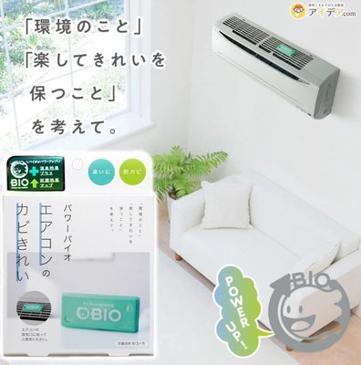 ❈花子日貨❈日本 BIO 冷氣 空調專用 除臭 防霉 除霉 貼片