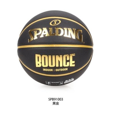 斯伯特☆ 斯伯丁SPALDING 籃球 7號球Bounce合成 PU 室內外 手感佳 球 SPB91003 黑金色