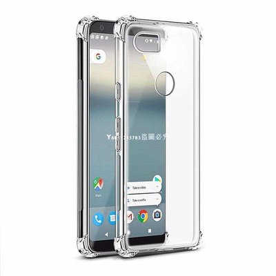 谷歌Pixel3 手機套 Pixel3XL 透明 手機殼 Pixel2/2XL 保護矽膠套 氣囊殼-華強3c數碼