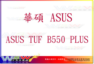 【WSW 主機板】華碩 ASUS TUF GAMING B550-PLUS 自取4280元 全新盒裝公司貨 台中市