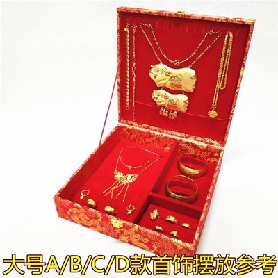 熱銷 錦盒黃金首飾盒刺繡龍鳳紅絨四多件套盒包裝禮品盒結婚婚慶嫁妝新