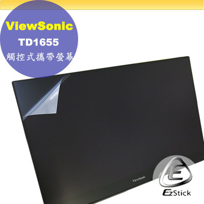 【Ezstick】ViewSonic TD1655 可攜式螢幕 適用 靜電式筆電LCD液晶螢幕貼 (可選鏡面或霧面)