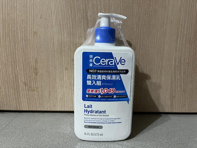 [超低快閃] CeraVe 適樂膚 長效清爽保濕乳雙入組 473ml*2 (2025/1）, 特惠899