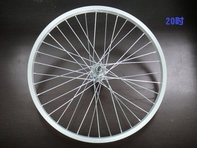 『聯美自行車』 (E16)   20吋  ( 前 輪)  鋁合金輪圈   鋁製一體成型花鼓  不鏽鋼幅條