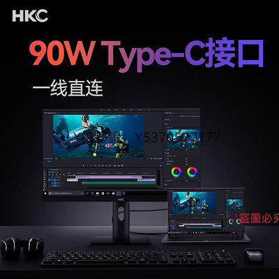 電腦螢幕HKC P272U PRO螢幕27英寸4K廣色域辦公設計Type-C電腦IPS屏幕