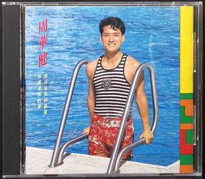 周華健 / 我付出我的真愛 MADE IN JAPAN【日本版已拆無IFPI】1988年滾石唱片發行
