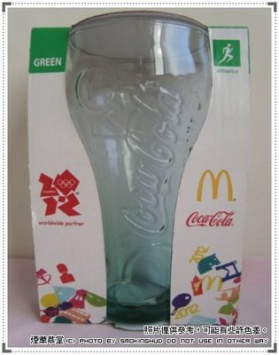 《煙薰草堂》可口可樂 Coca Cola 麥當勞2012倫敦奧運喝采杯 ~ 湖水綠(田徑) 薰衣紫(自行車)