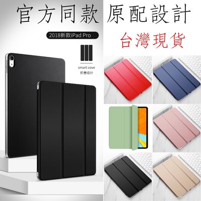 (犀牛殼)台灣現貨 官方同款 磁吸式保護套  iPad Pro mini 6 iPad Pro 11吋 12.9吋