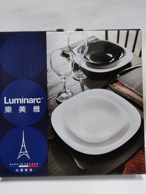 Luminarc 法國 樂美雅時尚餐盤二入組 盤子 白玉玻璃 特有的強化玻璃