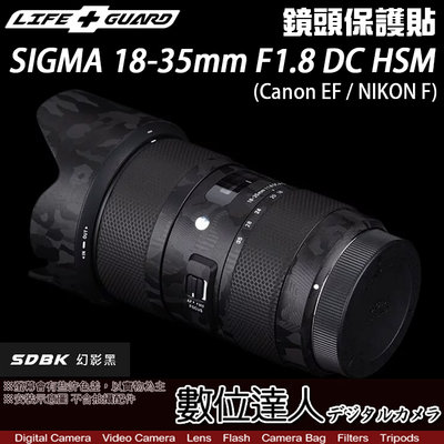【數位達人】LIFE+GUARD 鏡頭 保護貼 SIGMA 18-35mm F1.8 DC HSM 鏡頭貼膜