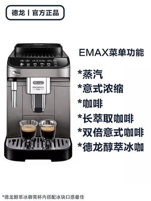 Delonghi/德龍全自動咖啡機EMAX意式美式S2研磨家用辦公室D5W