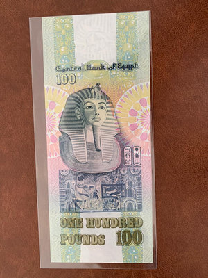 真品古幣古鈔收藏埃及100鎊 1978年 圖坦卡蒙 首冠全新UNC