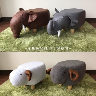 HR【赫拉居家】童趣動物造型沙發椅凳
