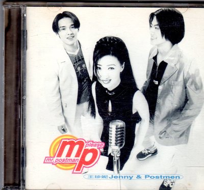 王珍妮cd-【王珍妮&POSTMEN 西洋專輯 郵差先生】  (威聚1996發行CD)