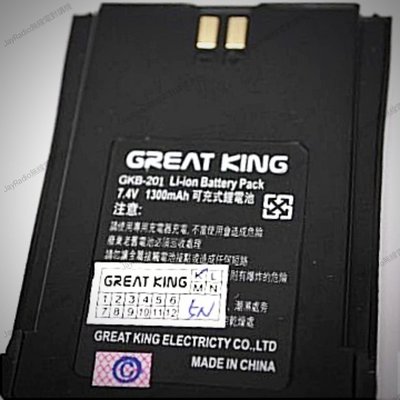 GREAT KING GK-201 GK-D500 原廠鋰電池 電池 GKB-201 1300mAh 開收據 可面交