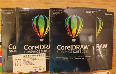 【COREL經銷商】CorelDRAW 2021 教育版 3台安裝 / 網頁設計 手繪筆觸 向量曲線