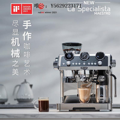 咖啡機Delonghi/德龍 EC9355.M銀騎士9865意式濃縮半自動咖啡機家用冷萃磨豆機