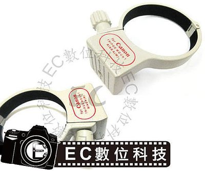 【EC數位】Canon 小小白 專用 鏡頭固定架 EF 70-200mm F4 L f/4L IS USM 鏡頭穩定支架