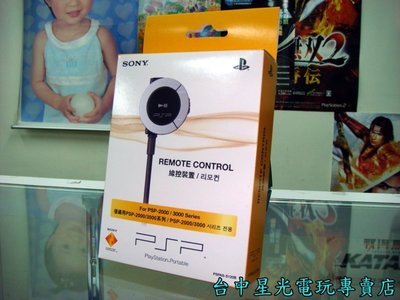 【PSP週邊】☆ PSP2007/3007型主機專用 SONY原廠 線控耳機裝置 ☆【台中星光電玩】