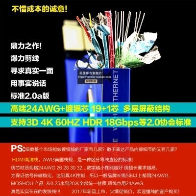 現貨 魔獸moshou2.0a版HDMI線鍍銀4K 60HZ扁平3D投影HDR高清線1米1.5米