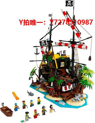 樂高樂高21322海盜灣 梭魚灣 海盜沉船模型ideas系列拼搭積木玩具