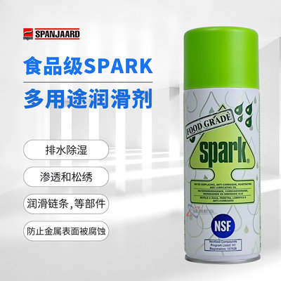 Spanjaard史班哲SPARK食品級多用途潤滑油通過NSFH認證防銹清潔劑 -潮匠五金家居