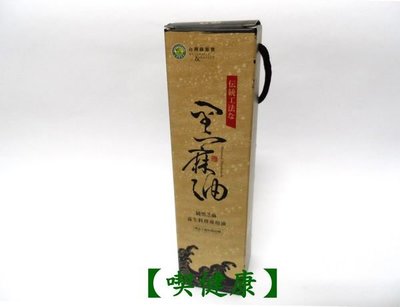 【喫健康】台灣綠源寶傳統工法黑麻油(600ml)/玻璃瓶裝超商取貨限量3瓶